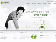 Tablet Screenshot of daelim.com